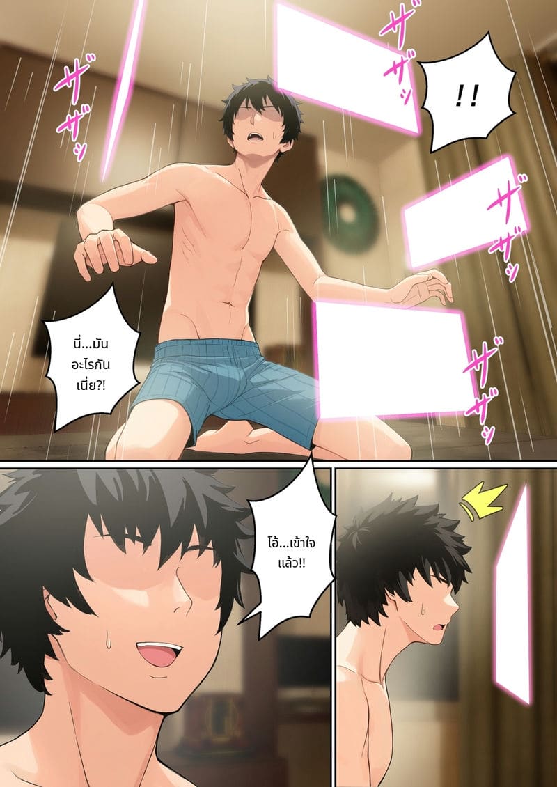 เรื่องของซาดาโกะติดหน้าจอคอมพิวเตอร์ 3